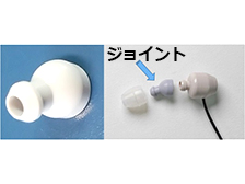耳栓ジョイント